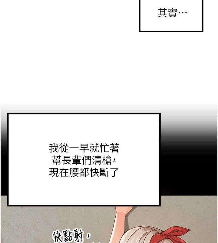 《裡長孫子開麥啦》漫画 第2話-我是來幫你破處的♥