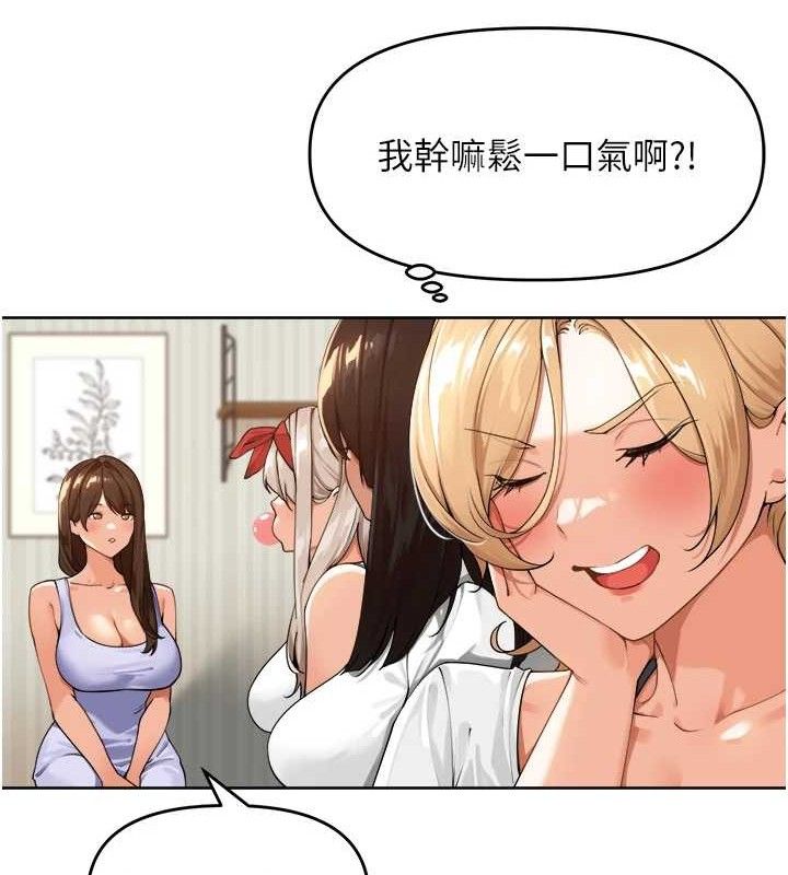 《裡長孫子開麥啦》漫画 第2話-我是來幫你破處的♥