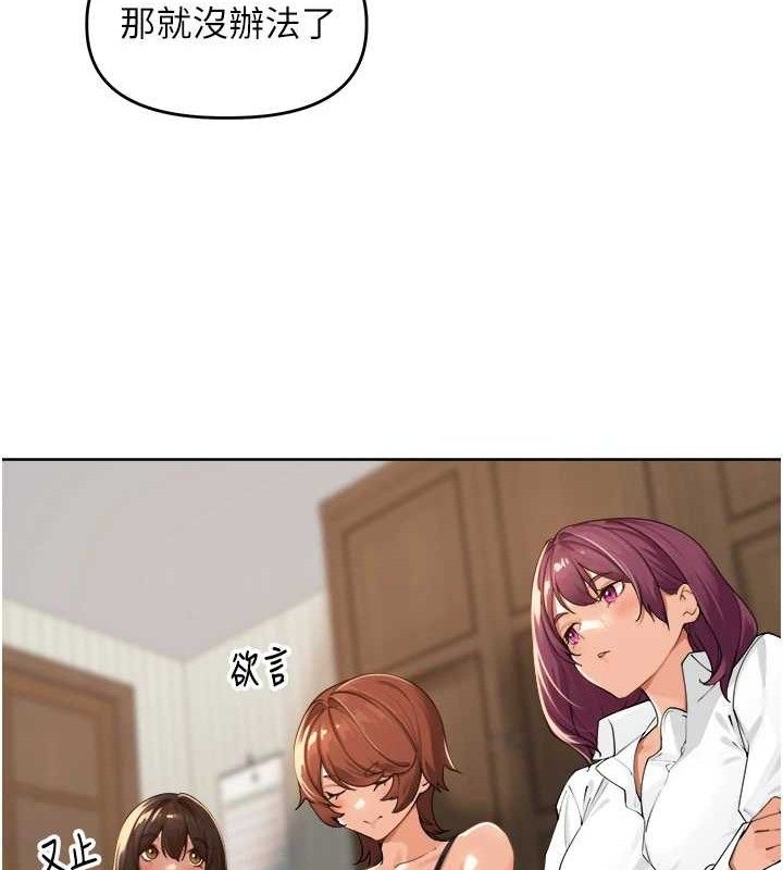 《裡長孫子開麥啦》漫画 第2話-我是來幫你破處的♥
