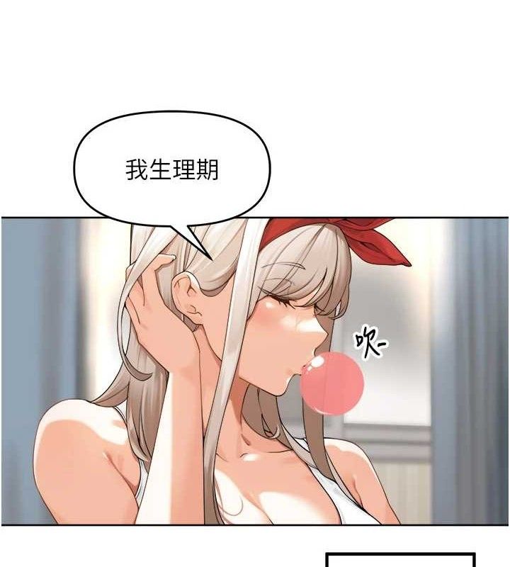 《裡長孫子開麥啦》漫画 第2話-我是來幫你破處的♥