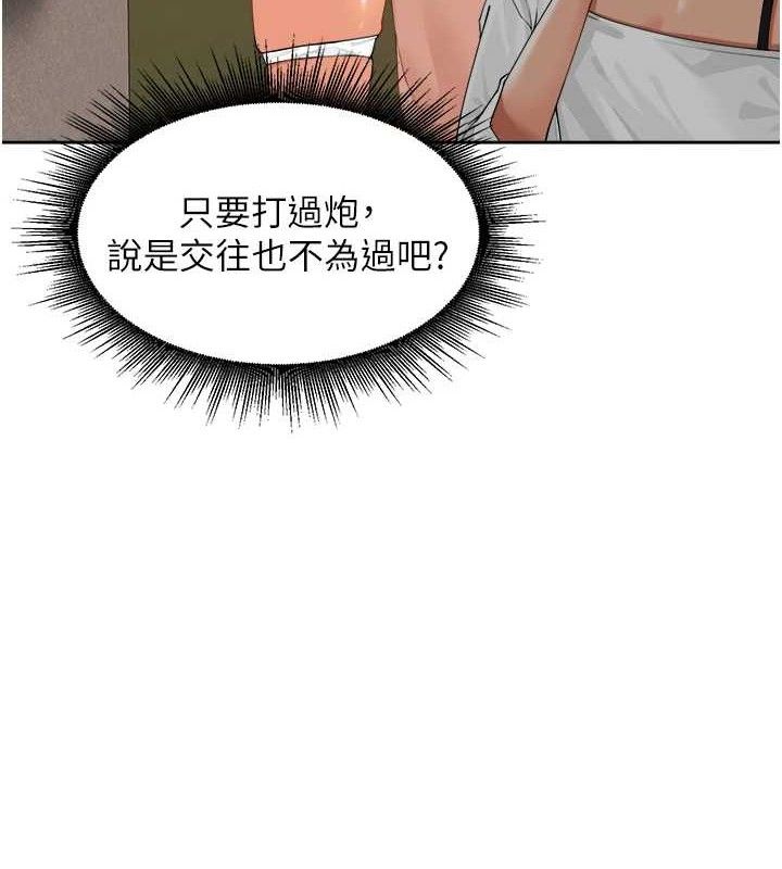 《裡長孫子開麥啦》漫画 第2話-我是來幫你破處的♥