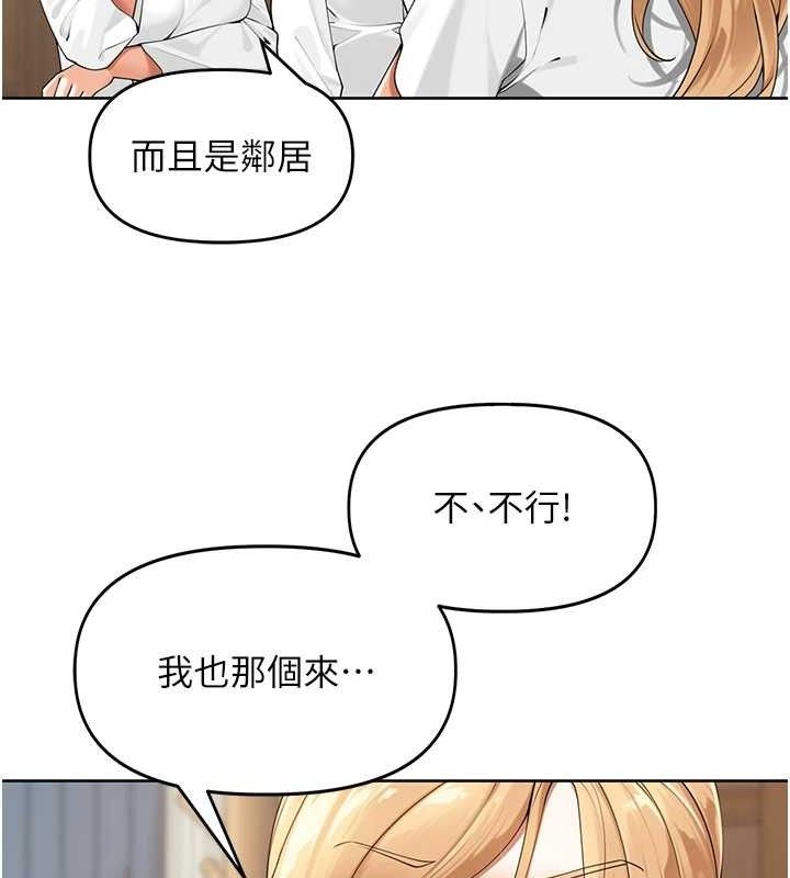 《裡長孫子開麥啦》漫画 第2話-我是來幫你破處的♥