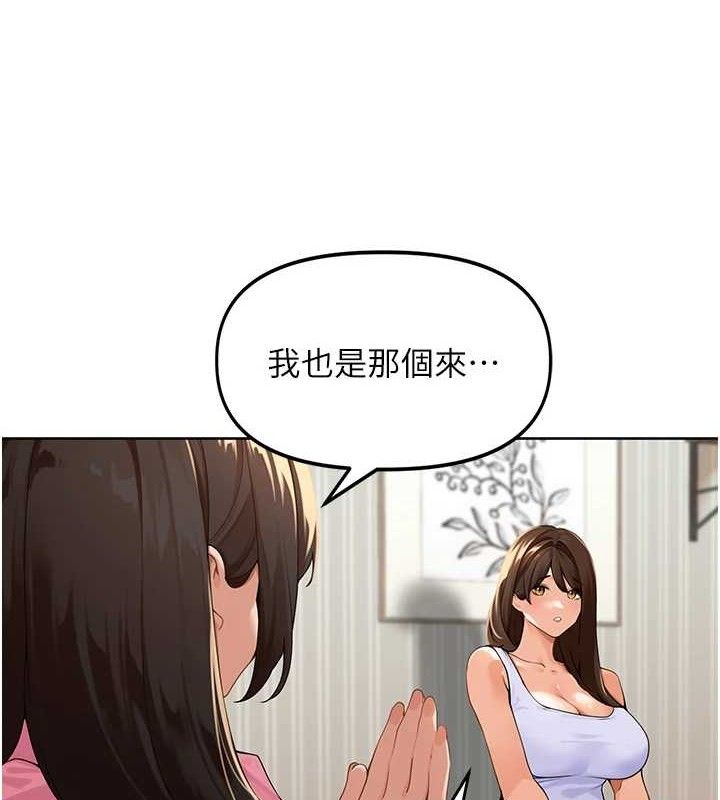 《裡長孫子開麥啦》漫画 第2話-我是來幫你破處的♥