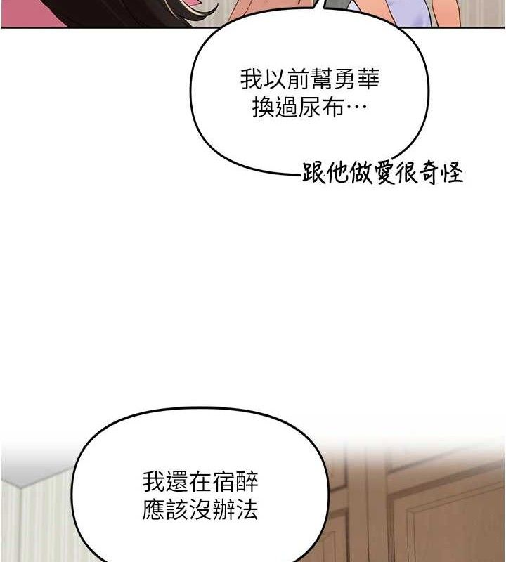 《裡長孫子開麥啦》漫画 第2話-我是來幫你破處的♥