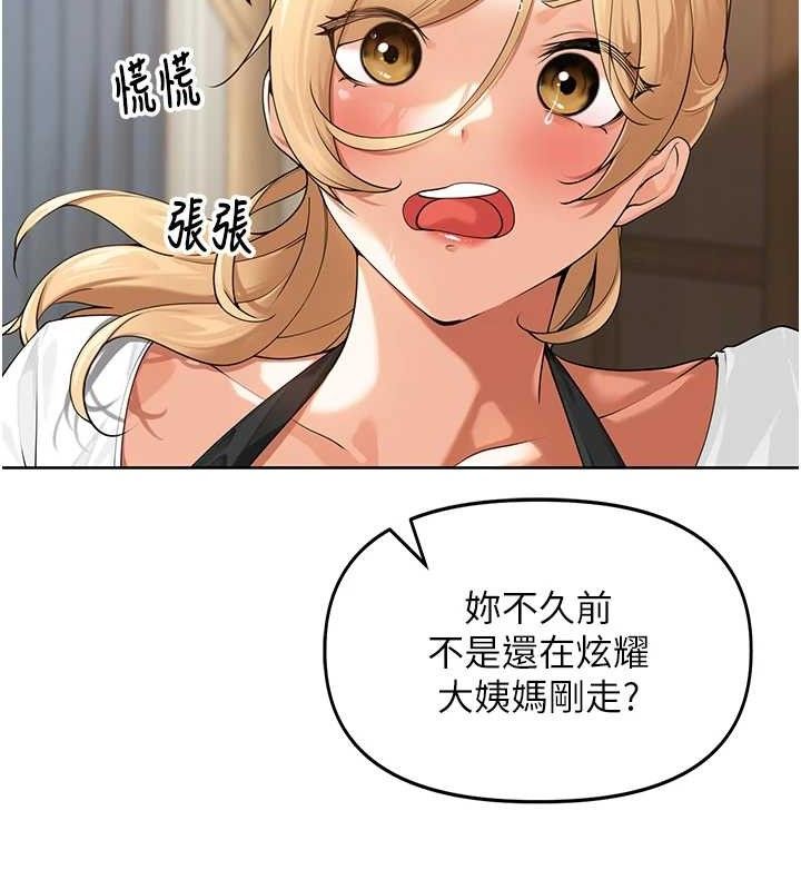 《裡長孫子開麥啦》漫画 第2話-我是來幫你破處的♥