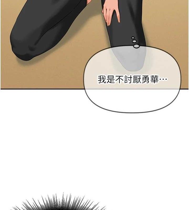 《裡長孫子開麥啦》漫画 第2話-我是來幫你破處的♥