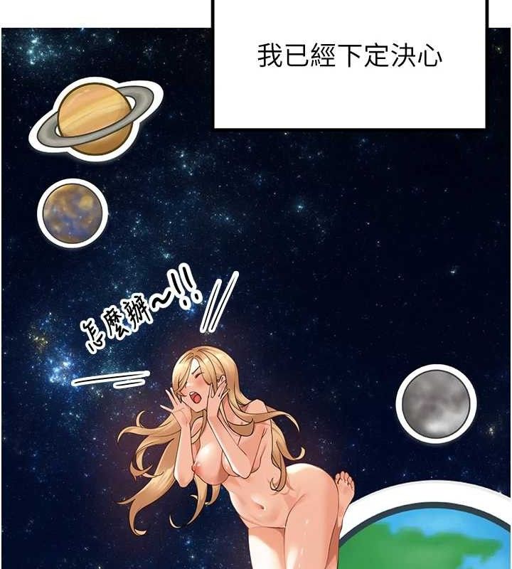 《裡長孫子開麥啦》漫画 第2話-我是來幫你破處的♥