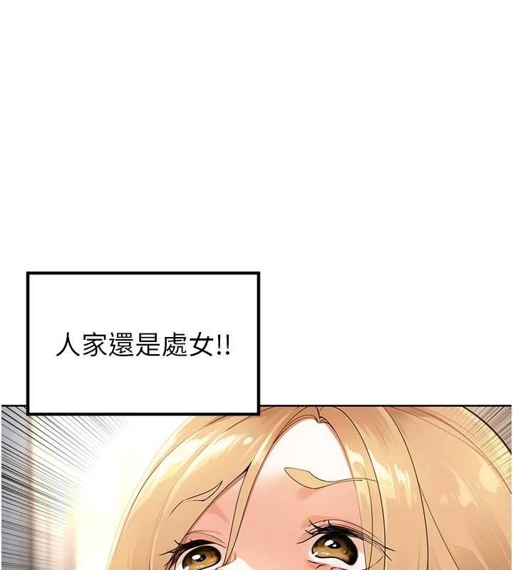 《裡長孫子開麥啦》漫画 第2話-我是來幫你破處的♥