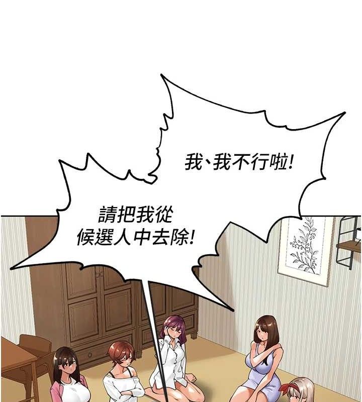《裡長孫子開麥啦》漫画 第2話-我是來幫你破處的♥