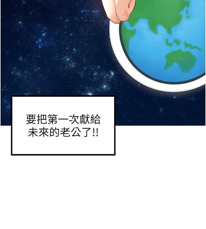 《裡長孫子開麥啦》漫画 第2話-我是來幫你破處的♥
