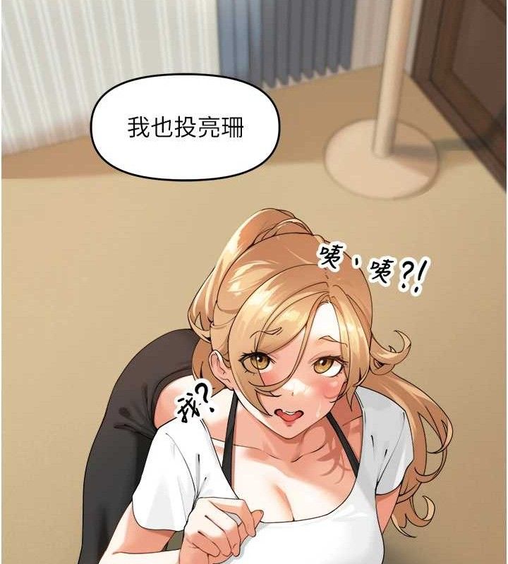 《裡長孫子開麥啦》漫画 第2話-我是來幫你破處的♥