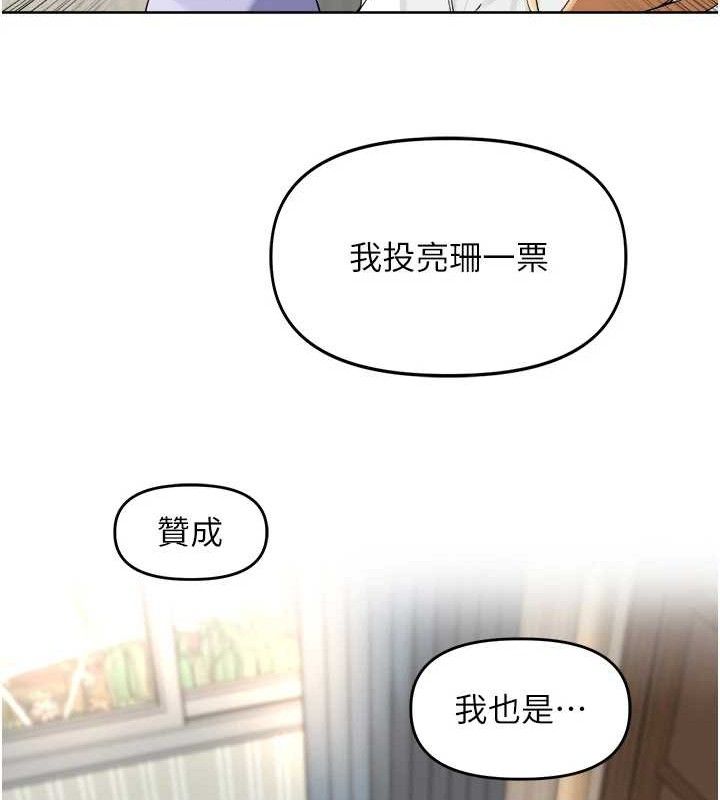 《裡長孫子開麥啦》漫画 第2話-我是來幫你破處的♥