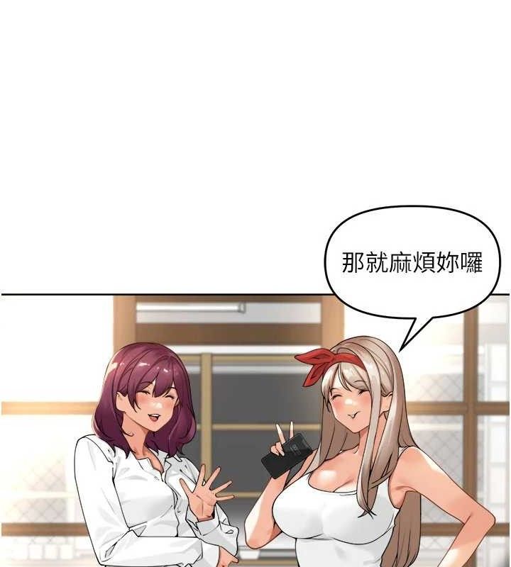《裡長孫子開麥啦》漫画 第2話-我是來幫你破處的♥