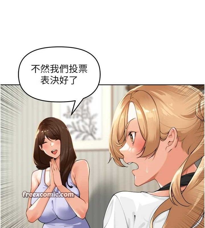 《裡長孫子開麥啦》漫画 第2話-我是來幫你破處的♥