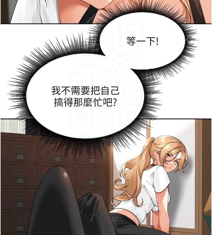 《裡長孫子開麥啦》漫画 第2話-我是來幫你破處的♥