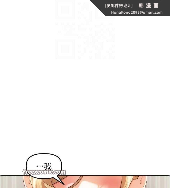 《裡長孫子開麥啦》漫画 第2話-我是來幫你破處的♥