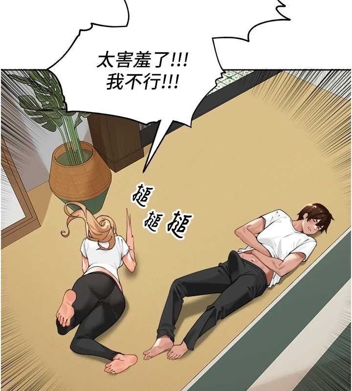 《裡長孫子開麥啦》漫画 第2話-我是來幫你破處的♥