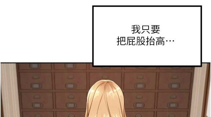 《裡長孫子開麥啦》漫画 第2話-我是來幫你破處的♥
