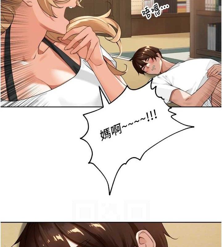 《裡長孫子開麥啦》漫画 第2話-我是來幫你破處的♥