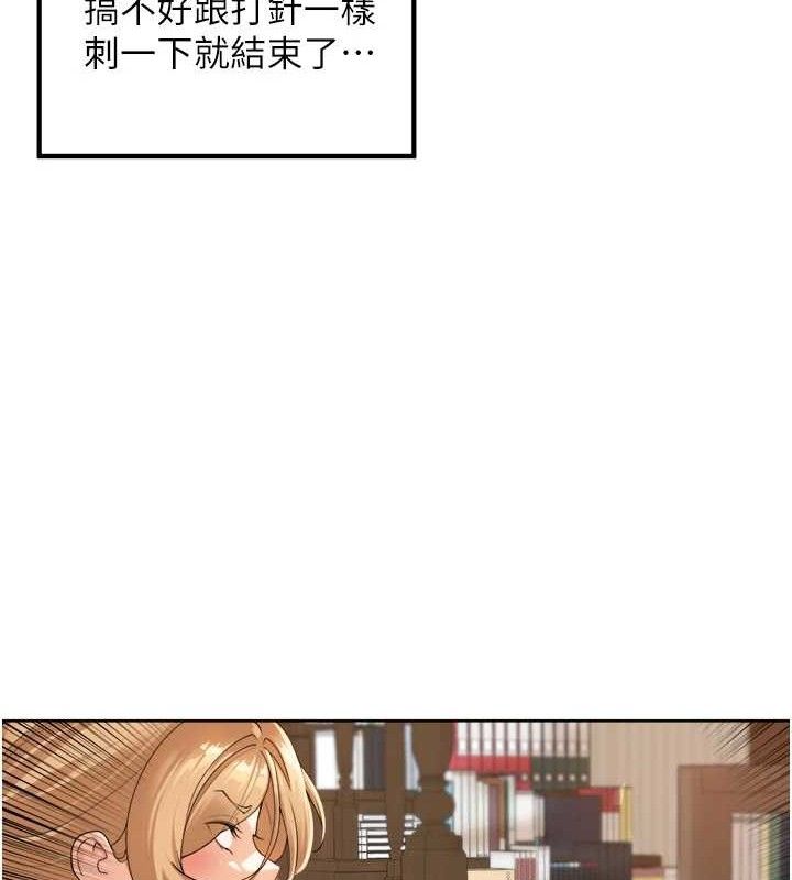 《裡長孫子開麥啦》漫画 第2話-我是來幫你破處的♥