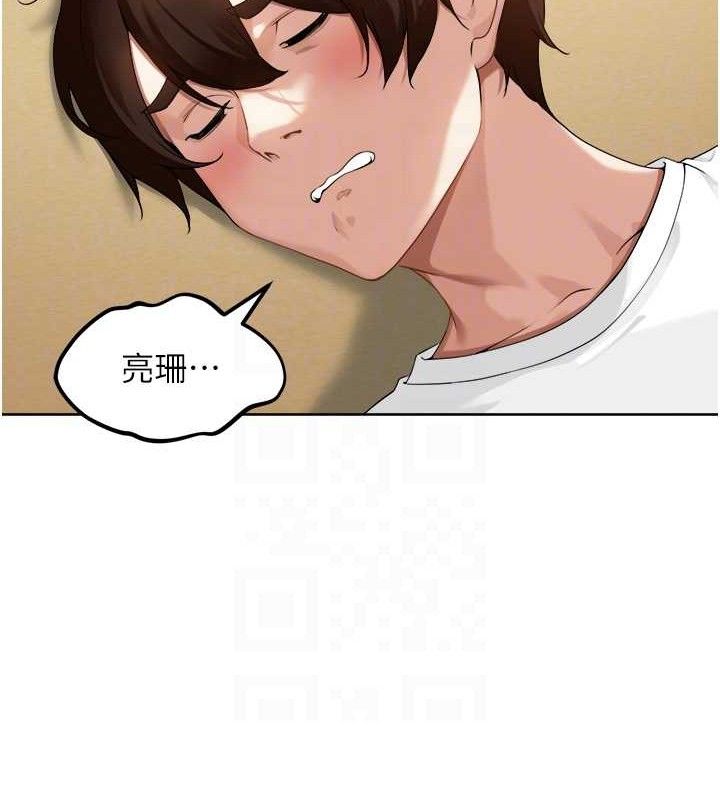 《裡長孫子開麥啦》漫画 第2話-我是來幫你破處的♥