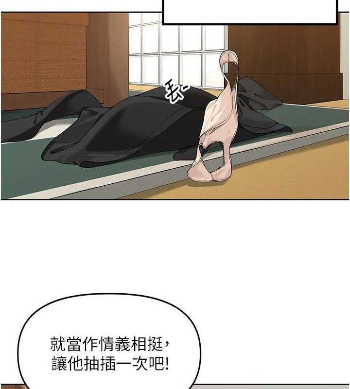 《裡長孫子開麥啦》漫画 第2話-我是來幫你破處的♥