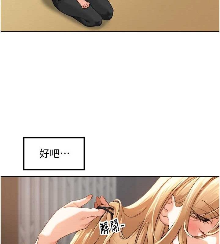 《裡長孫子開麥啦》漫画 第2話-我是來幫你破處的♥