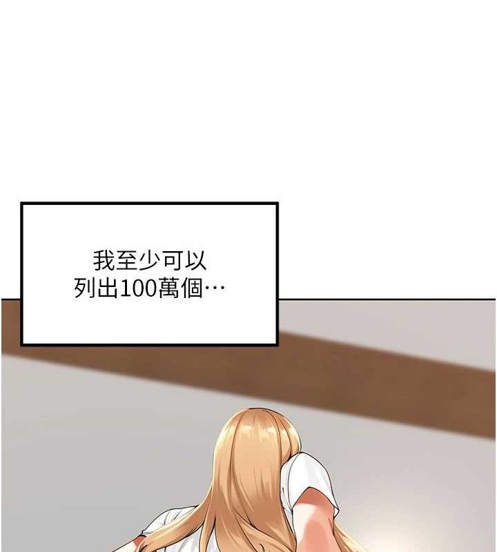 《裡長孫子開麥啦》漫画 第2話-我是來幫你破處的♥