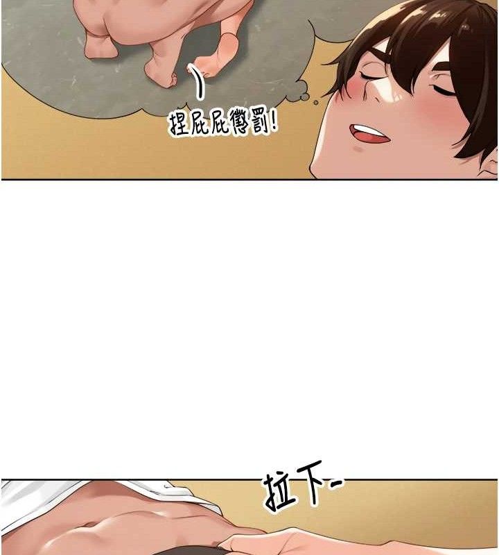 《裡長孫子開麥啦》漫画 第2話-我是來幫你破處的♥