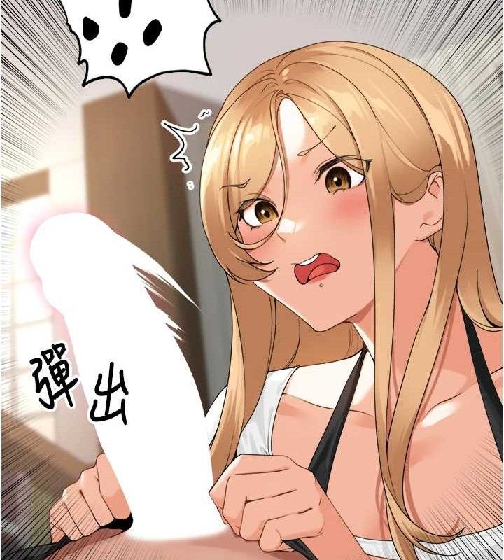 《裡長孫子開麥啦》漫画 第2話-我是來幫你破處的♥