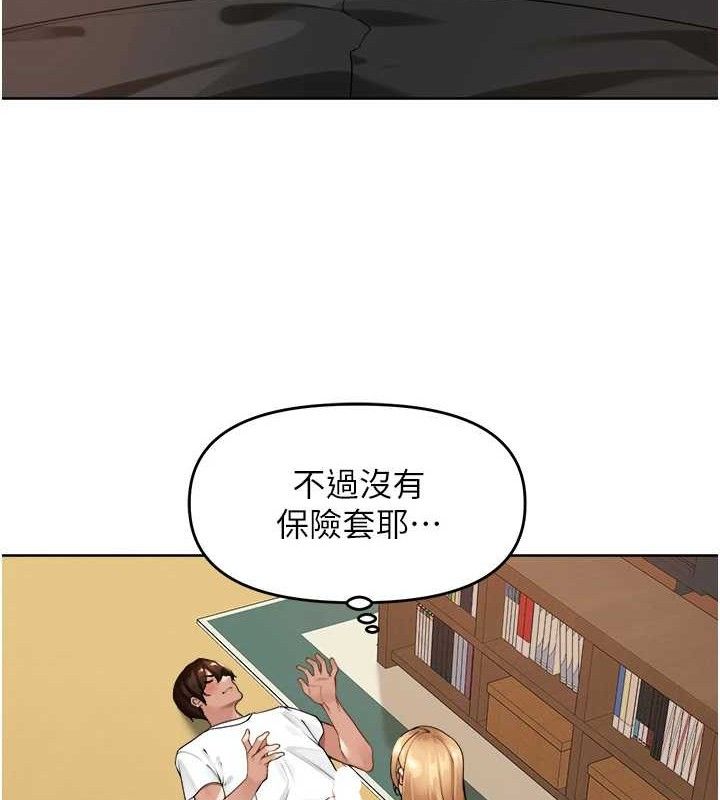 《裡長孫子開麥啦》漫画 第2話-我是來幫你破處的♥