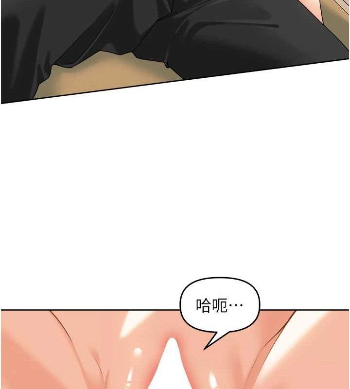 《裡長孫子開麥啦》漫画 第2話-我是來幫你破處的♥