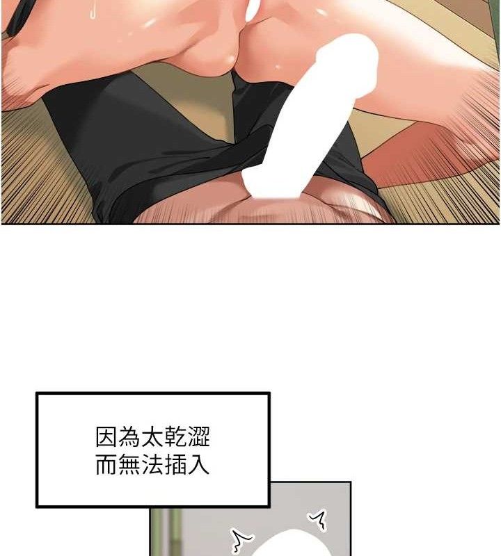 《裡長孫子開麥啦》漫画 第2話-我是來幫你破處的♥