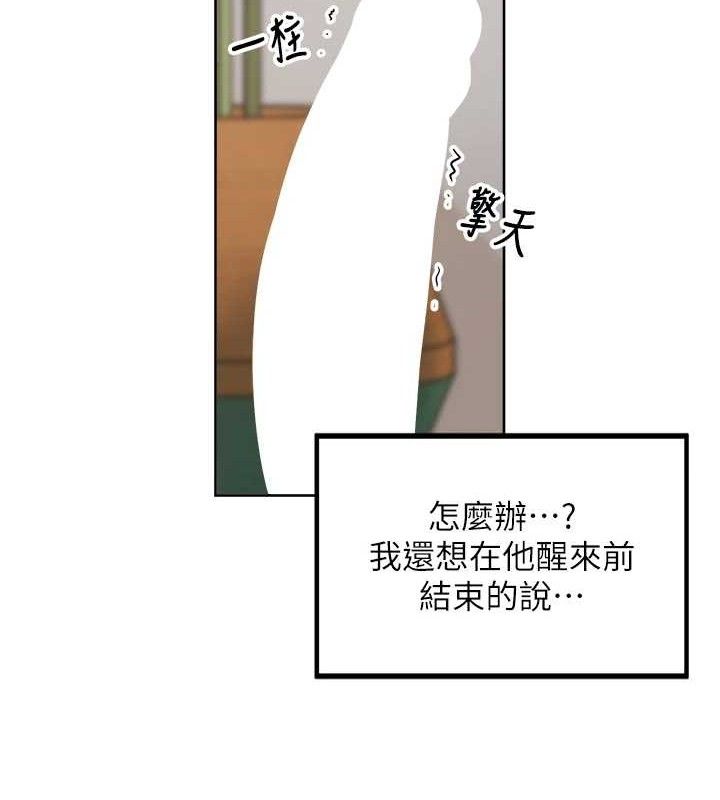 《裡長孫子開麥啦》漫画 第2話-我是來幫你破處的♥