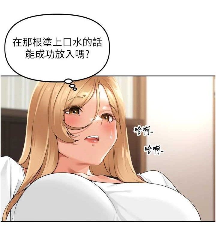 《裡長孫子開麥啦》漫画 第2話-我是來幫你破處的♥