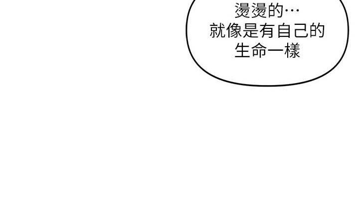 《裡長孫子開麥啦》漫画 第2話-我是來幫你破處的♥