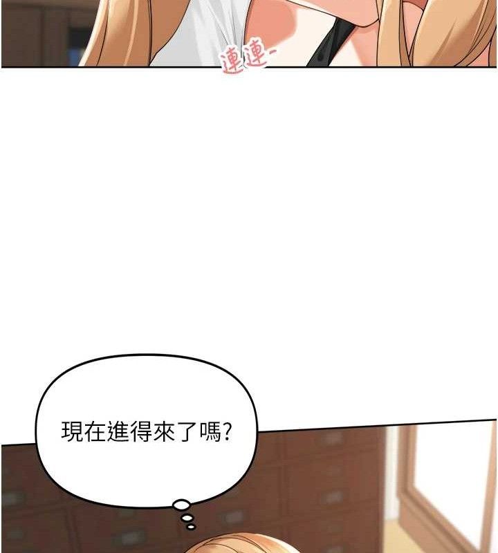 《裡長孫子開麥啦》漫画 第2話-我是來幫你破處的♥