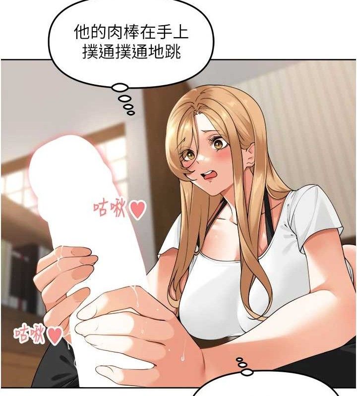 《裡長孫子開麥啦》漫画 第2話-我是來幫你破處的♥
