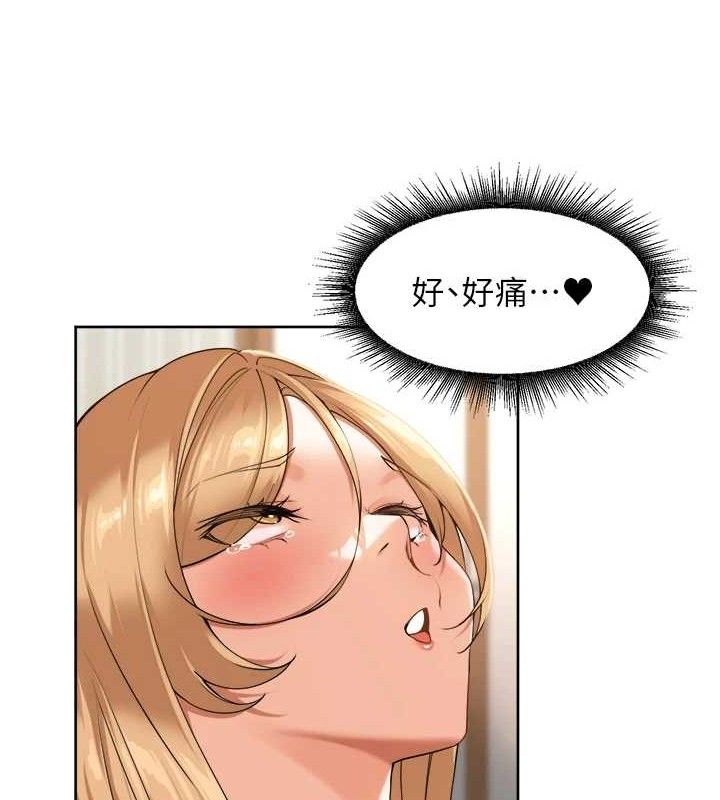 《裡長孫子開麥啦》漫画 第2話-我是來幫你破處的♥