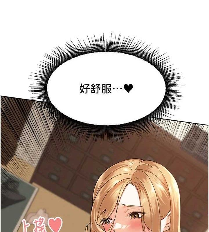 《裡長孫子開麥啦》漫画 第2話-我是來幫你破處的♥