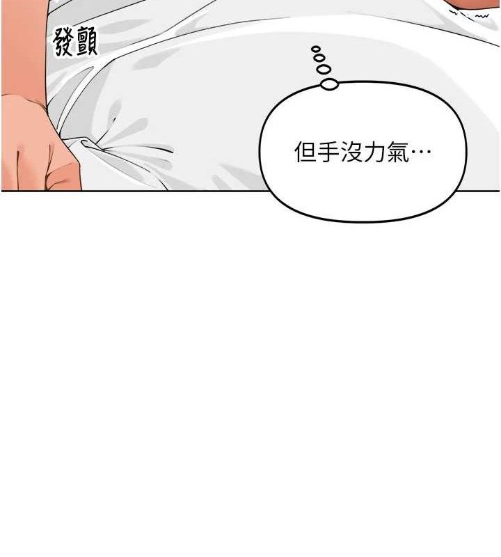《裡長孫子開麥啦》漫画 第2話-我是來幫你破處的♥