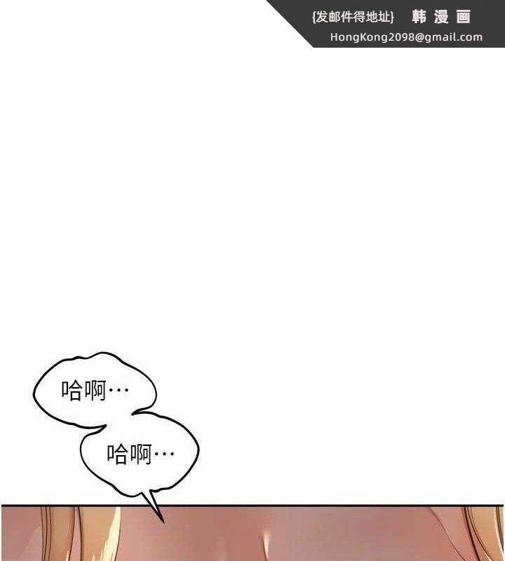 《裡長孫子開麥啦》漫画 第20話-背著大人在房間壞壞