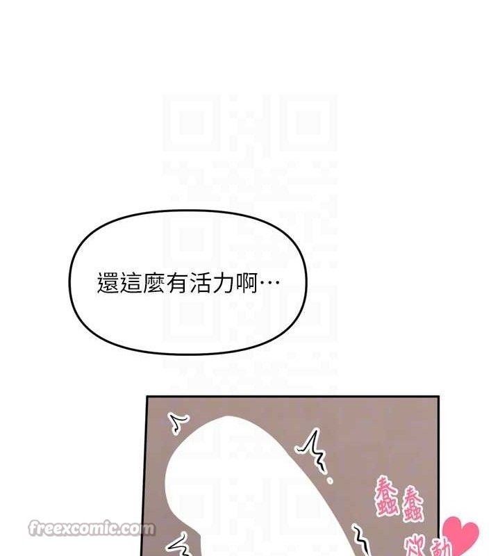 《裡長孫子開麥啦》漫画 第20話-背著大人在房間壞壞
