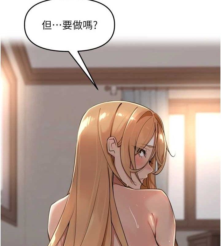 《裡長孫子開麥啦》漫画 第20話-背著大人在房間壞壞