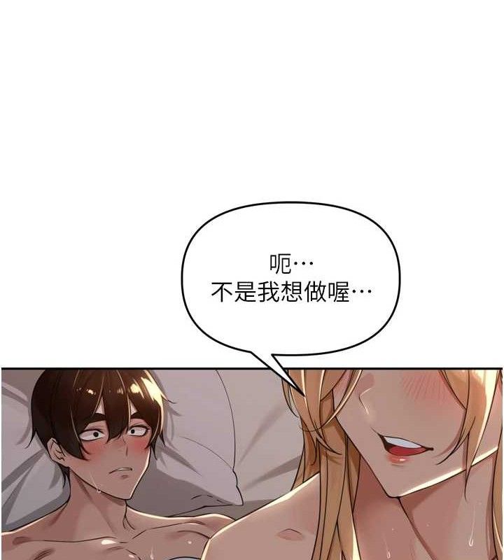 《裡長孫子開麥啦》漫画 第20話-背著大人在房間壞壞