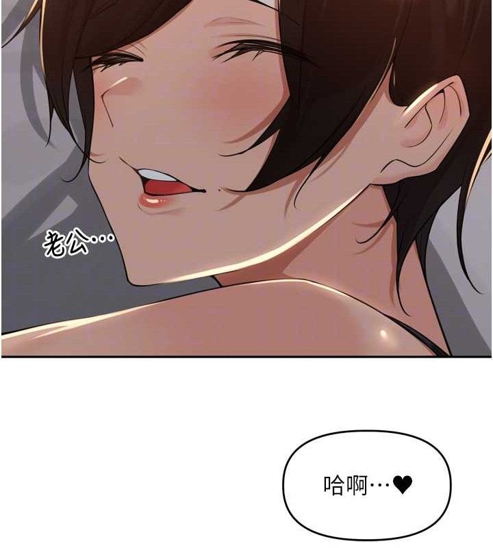 《裡長孫子開麥啦》漫画 第20話-背著大人在房間壞壞