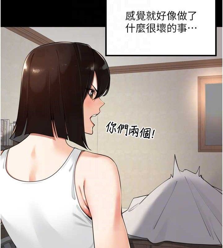 《裡長孫子開麥啦》漫画 第20話-背著大人在房間壞壞