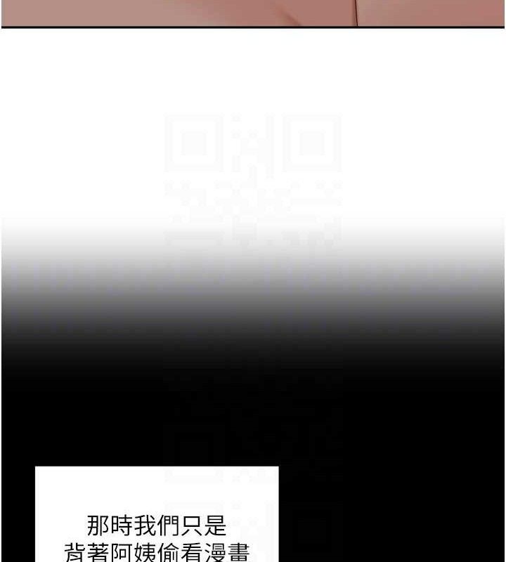 《裡長孫子開麥啦》漫画 第20話-背著大人在房間壞壞