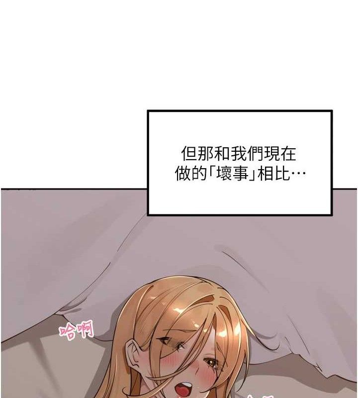 《裡長孫子開麥啦》漫画 第20話-背著大人在房間壞壞