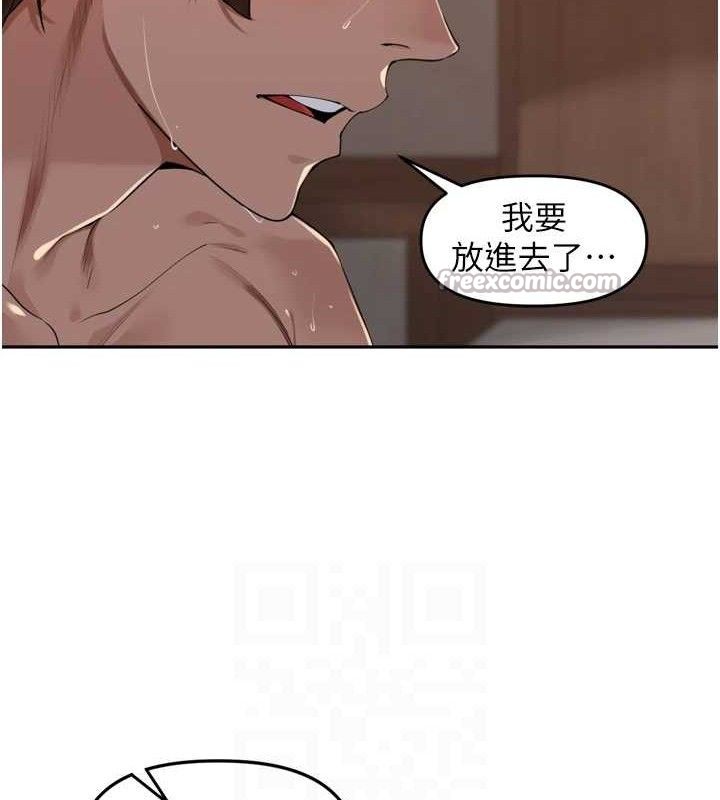 《裡長孫子開麥啦》漫画 第20話-背著大人在房間壞壞